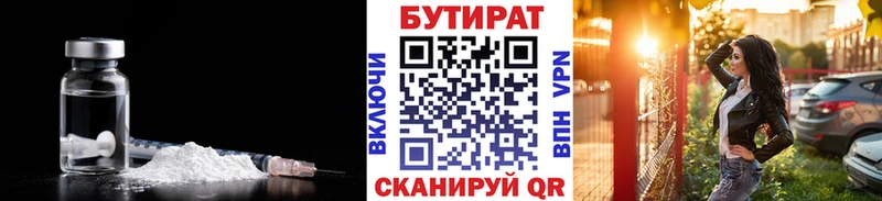 Бутират 1.4BDO  купить наркотики цена  Зерноград 