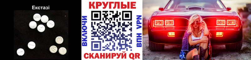 Ecstasy 280мг  Зерноград 