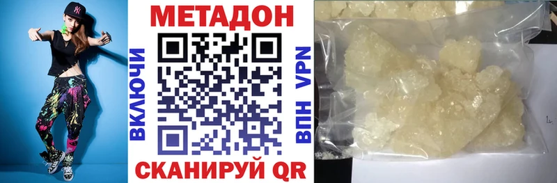 МЕТАДОН VHQ  Зерноград 