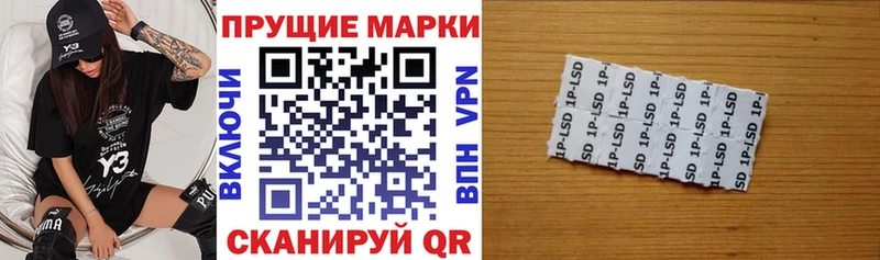 Наркотические марки 1,8мг Зерноград